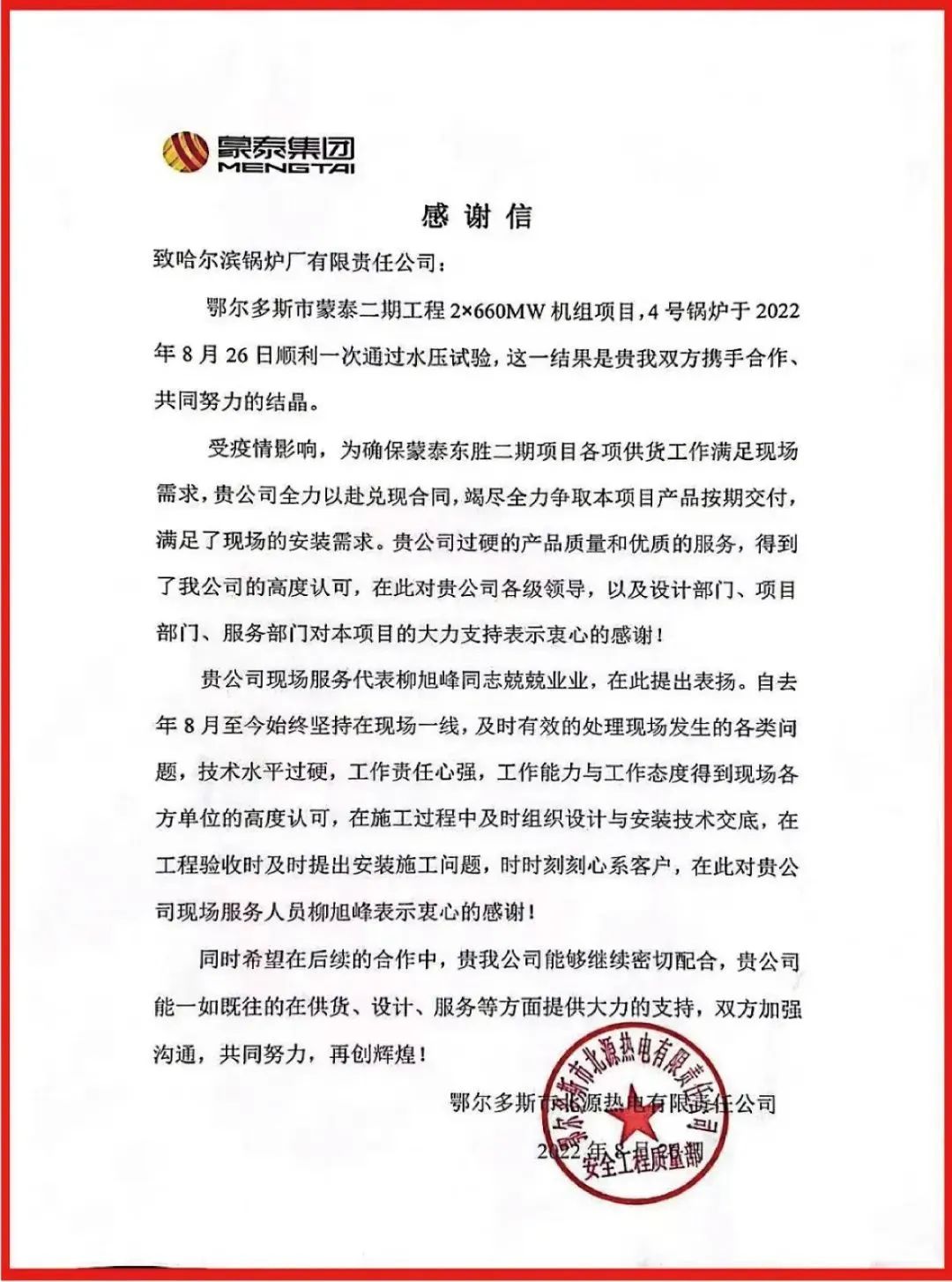 壹定发(中国游)官方网站
