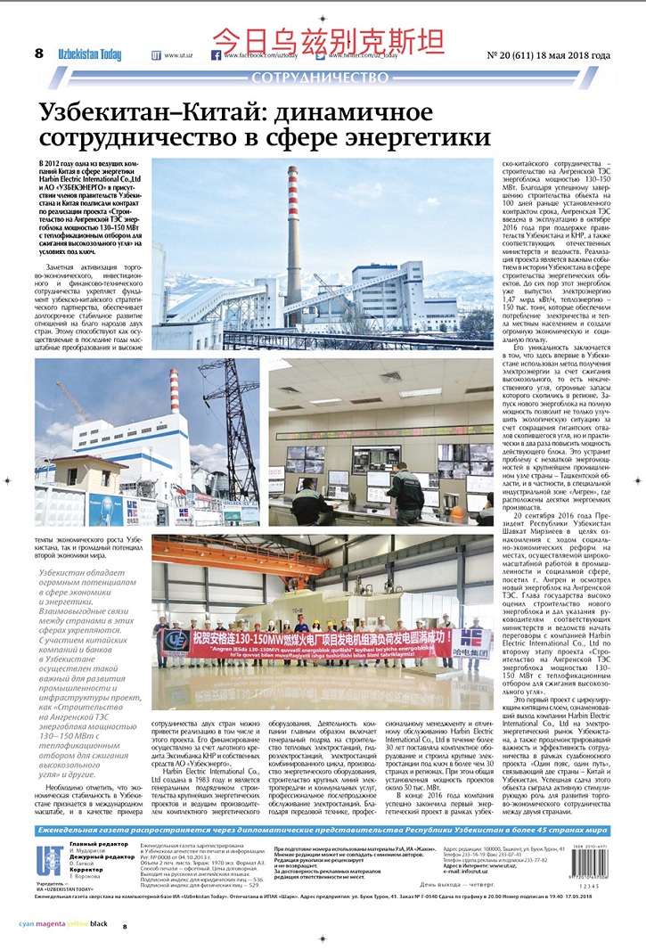 壹定发(中国游)官方网站