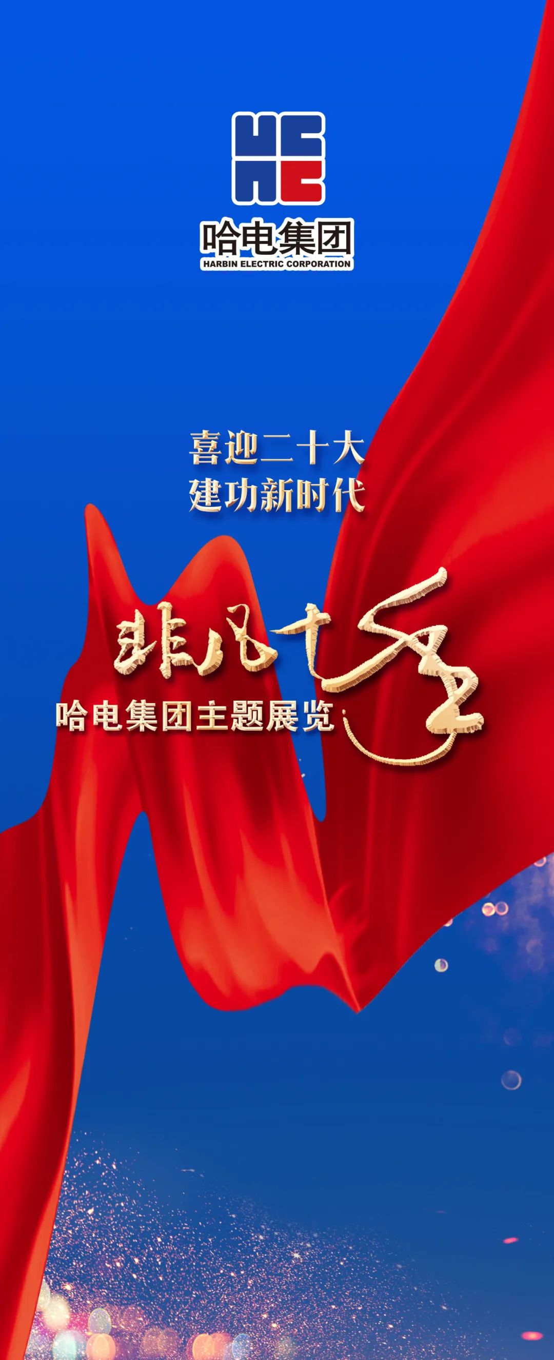 壹定发(中国游)官方网站