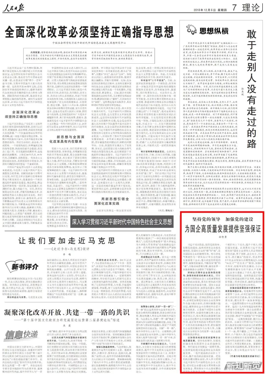 壹定发(中国游)官方网站