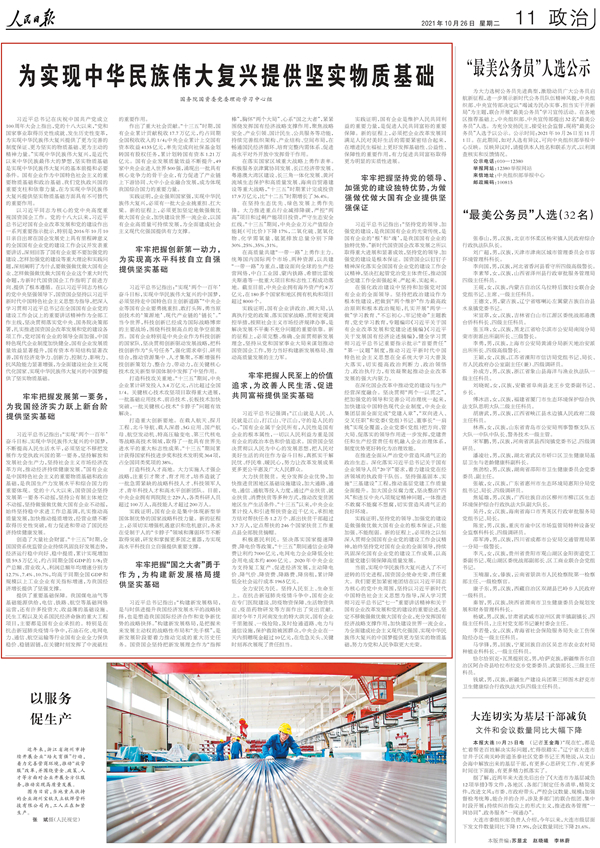 壹定发(中国游)官方网站