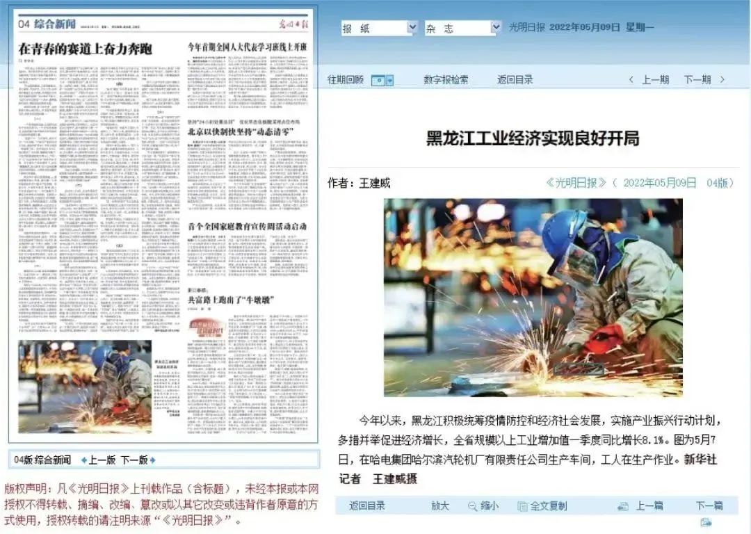 壹定发(中国游)官方网站