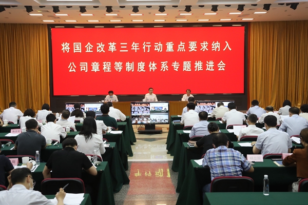 翁杰明、国资、国企、央企、国资委、副主任、企业刷新、新闻宣传