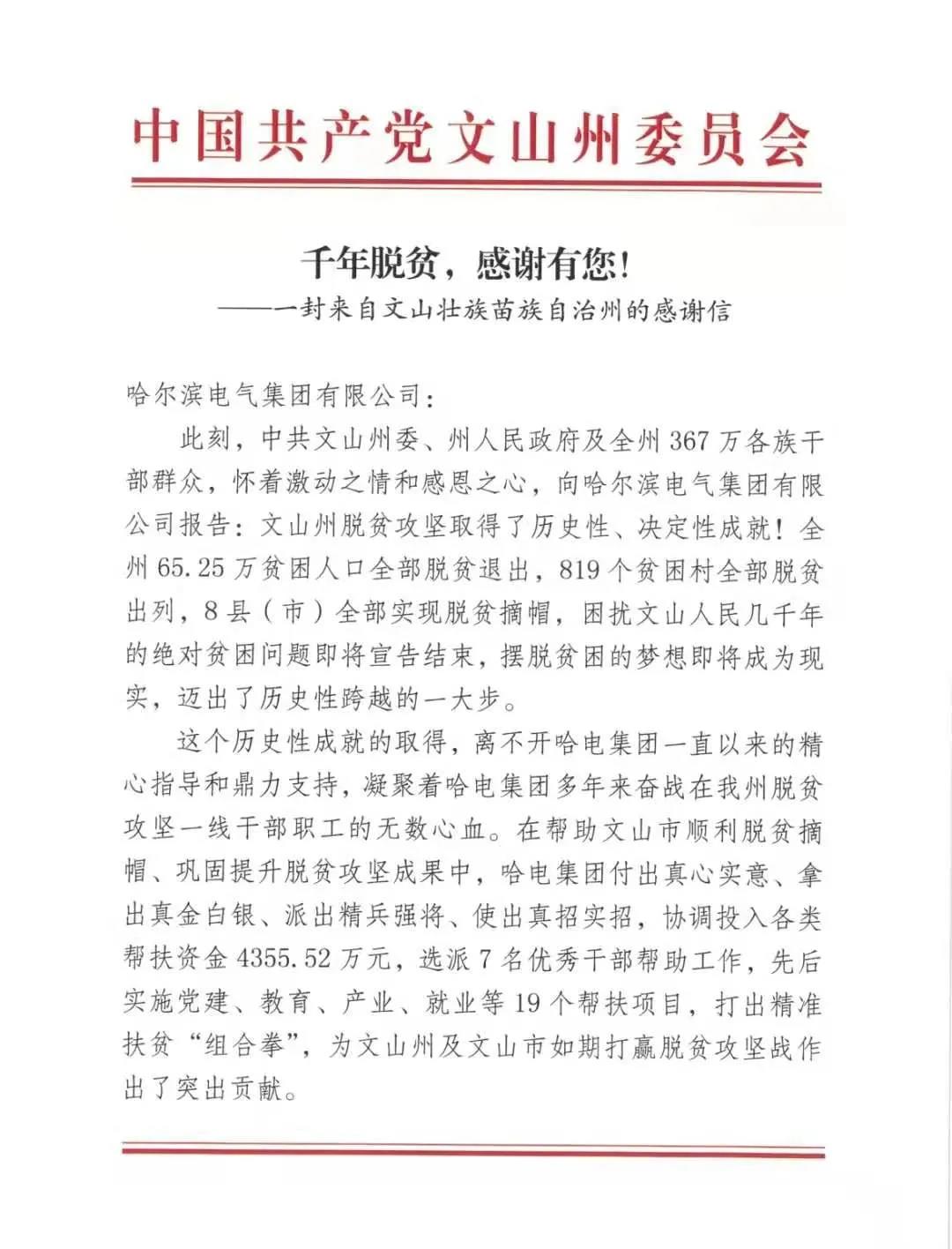 壹定发(中国游)官方网站