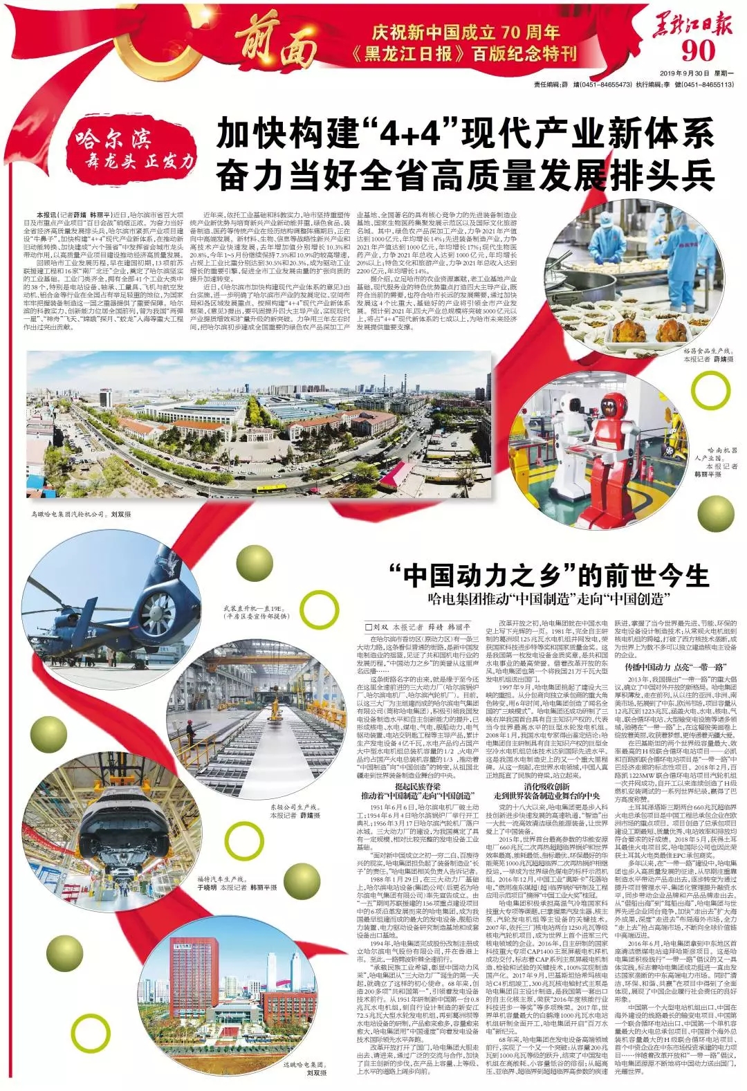 壹定发(中国游)官方网站