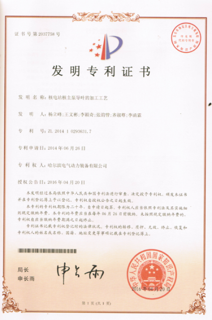 壹定发(中国游)官方网站