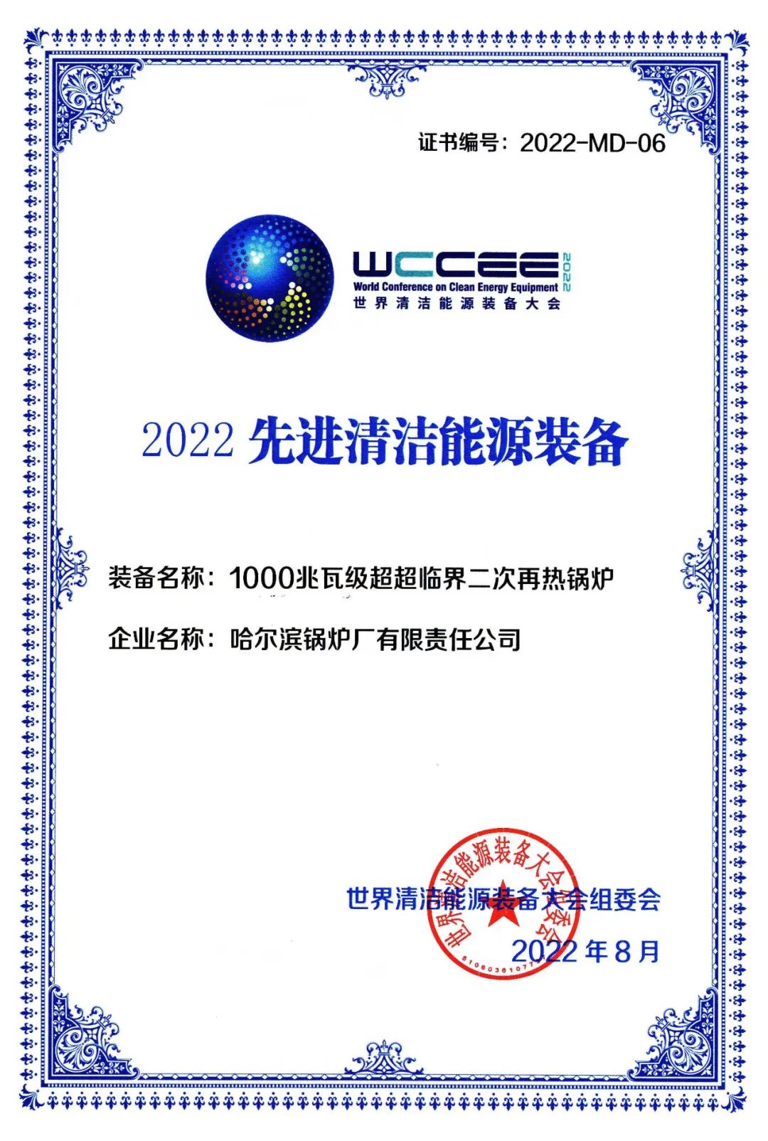 壹定发(中国游)官方网站