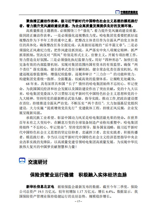 壹定发(中国游)官方网站