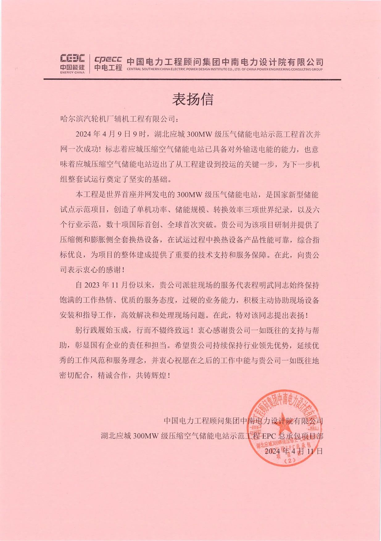 壹定发(中国游)官方网站