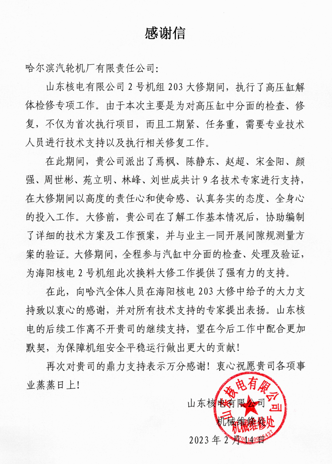 壹定发(中国游)官方网站