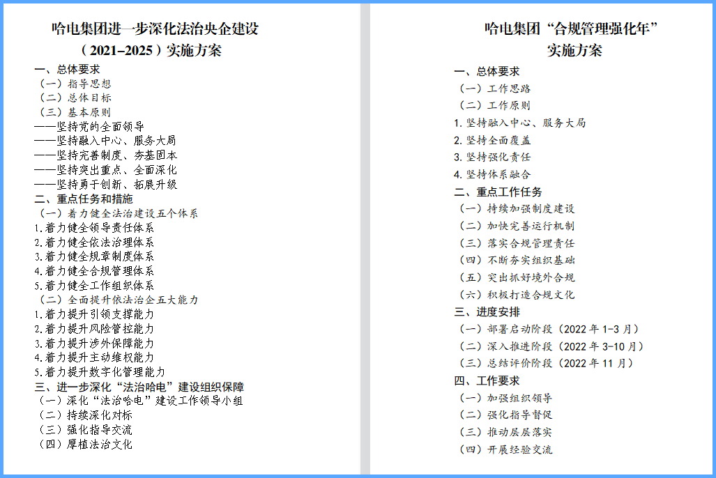 壹定发(中国游)官方网站